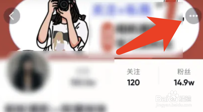 抖音怎么设置不再刷到别人发布的视频