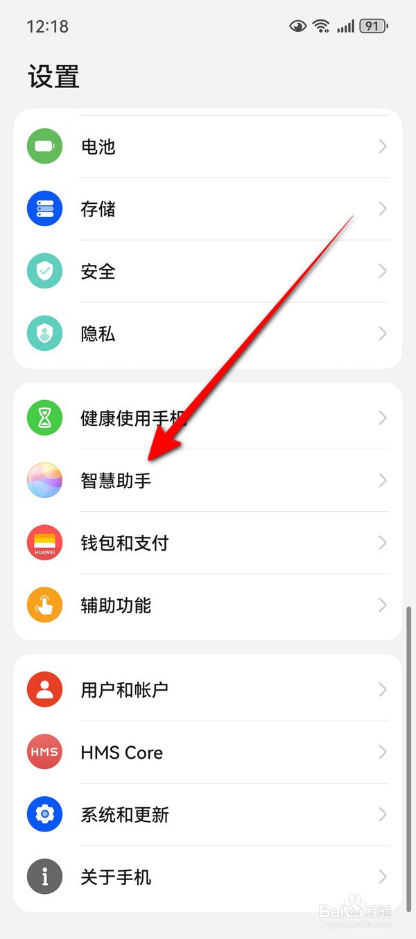 华为Pura70双指按屏幕识别怎么设置