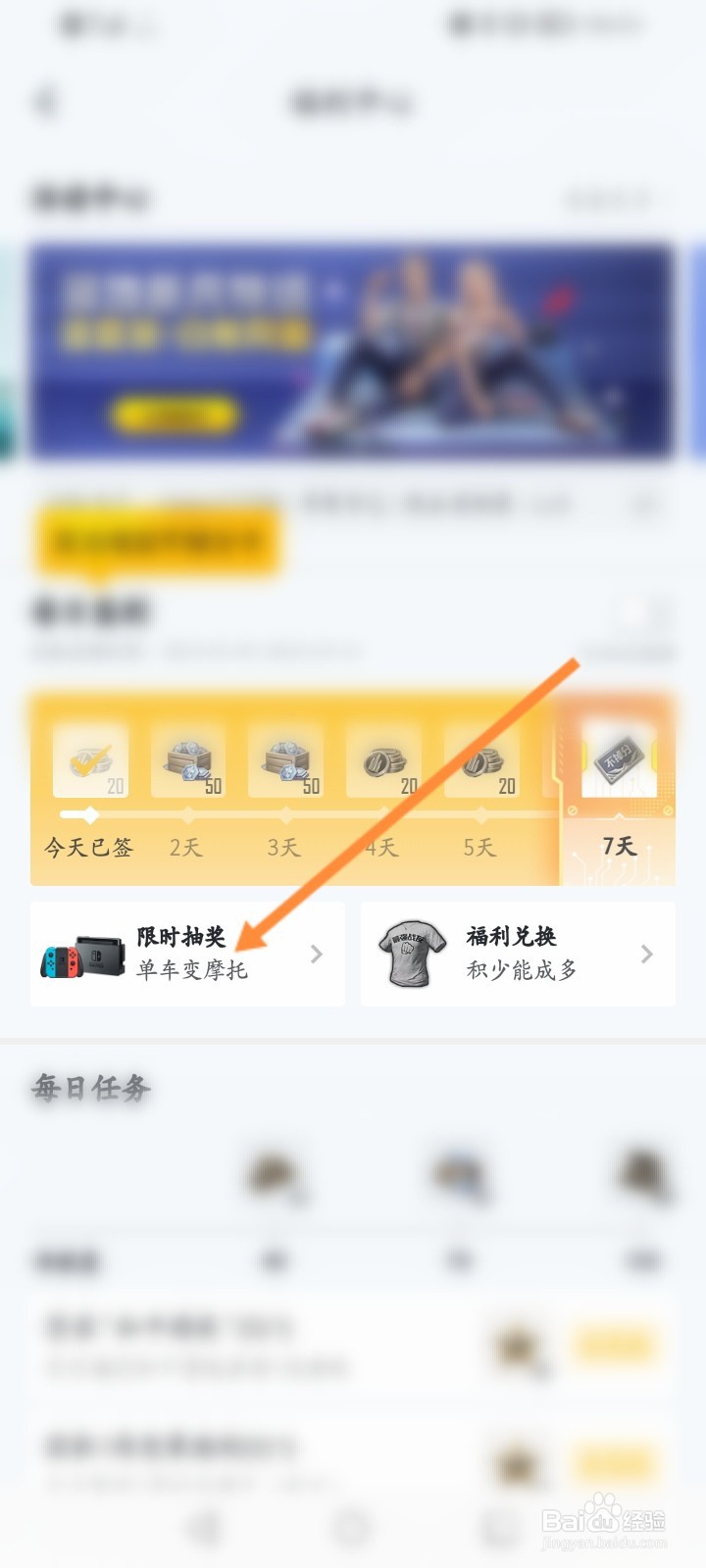 王者营地怎么进行限时抽奖