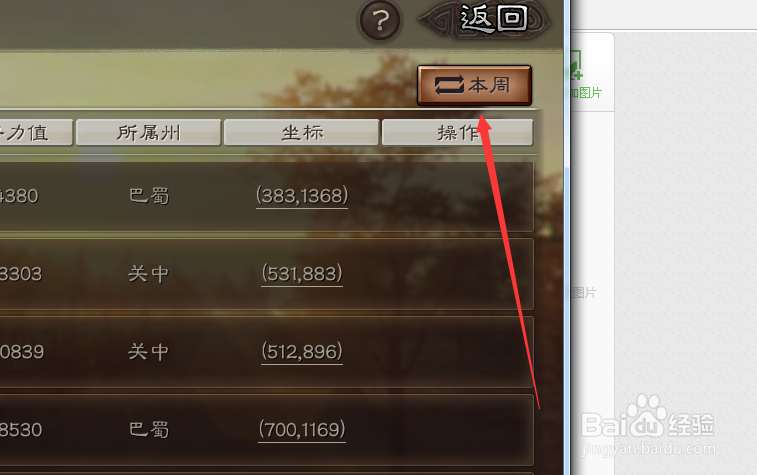 三国志战略版怎么捐献