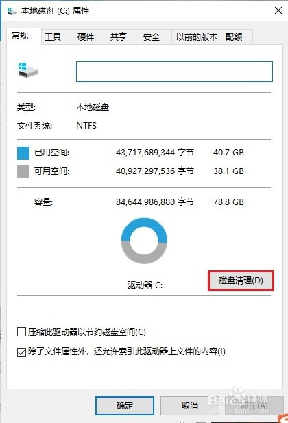 win10如何清理系统升级产生的Windows.old文件