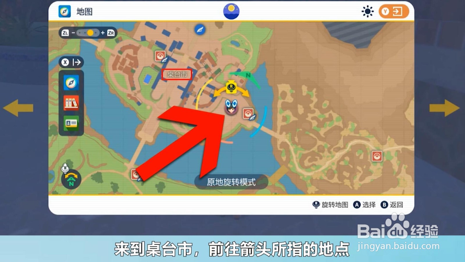 宝可梦朱紫安抚之铃怎么获得