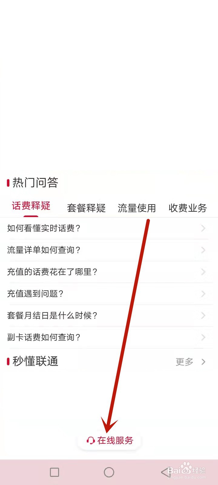 腾讯大王卡怎么销户