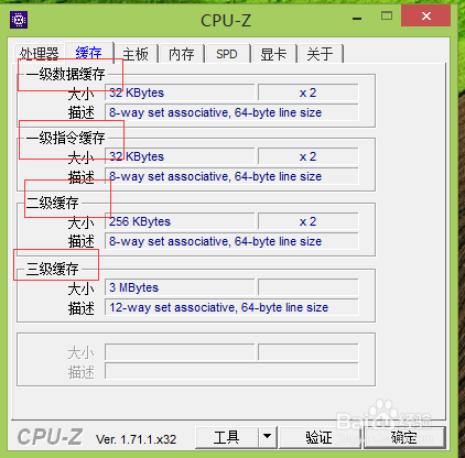 电脑硬件检测