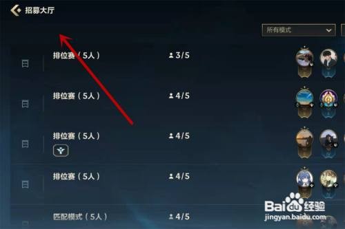 英雄联盟手游招募位置