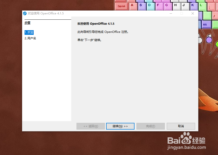 【工具】Apache Open Office Base安装教程