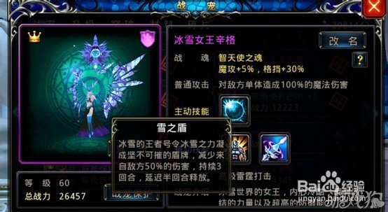 神之刃战宠获取攻略分享