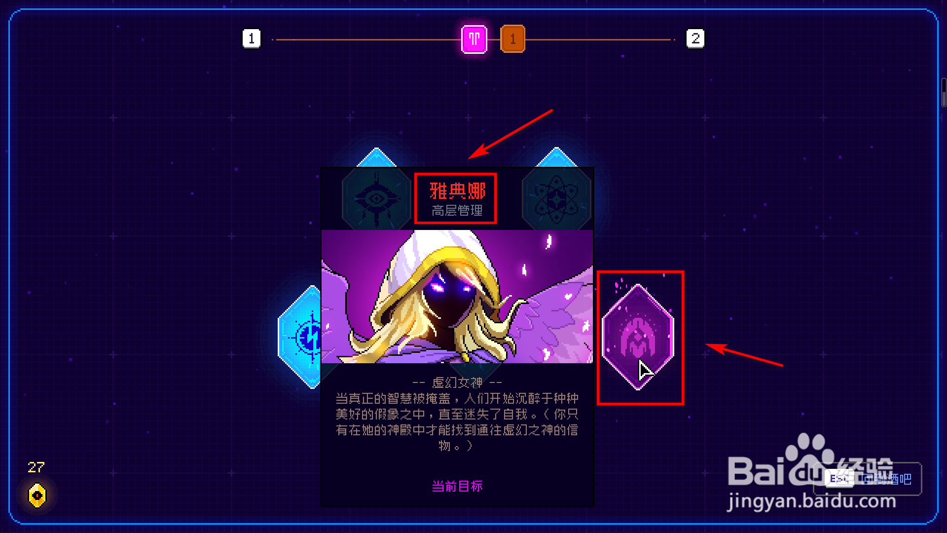 霓虹深渊雅典娜怎么触发