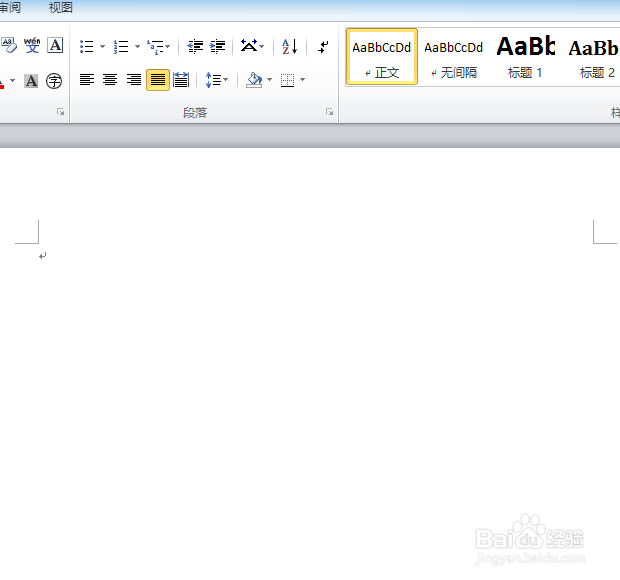 word文档如何(怎么)插入艺术字