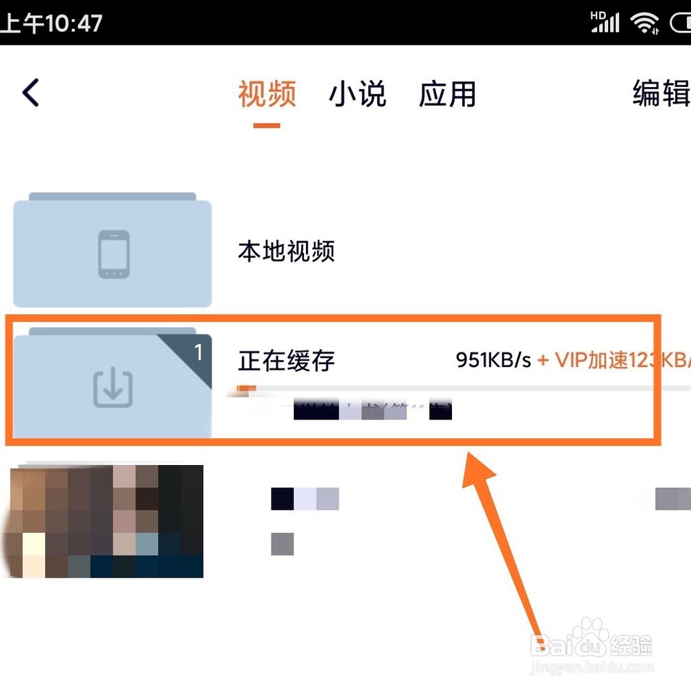 腾讯视频如何进行缓存下载