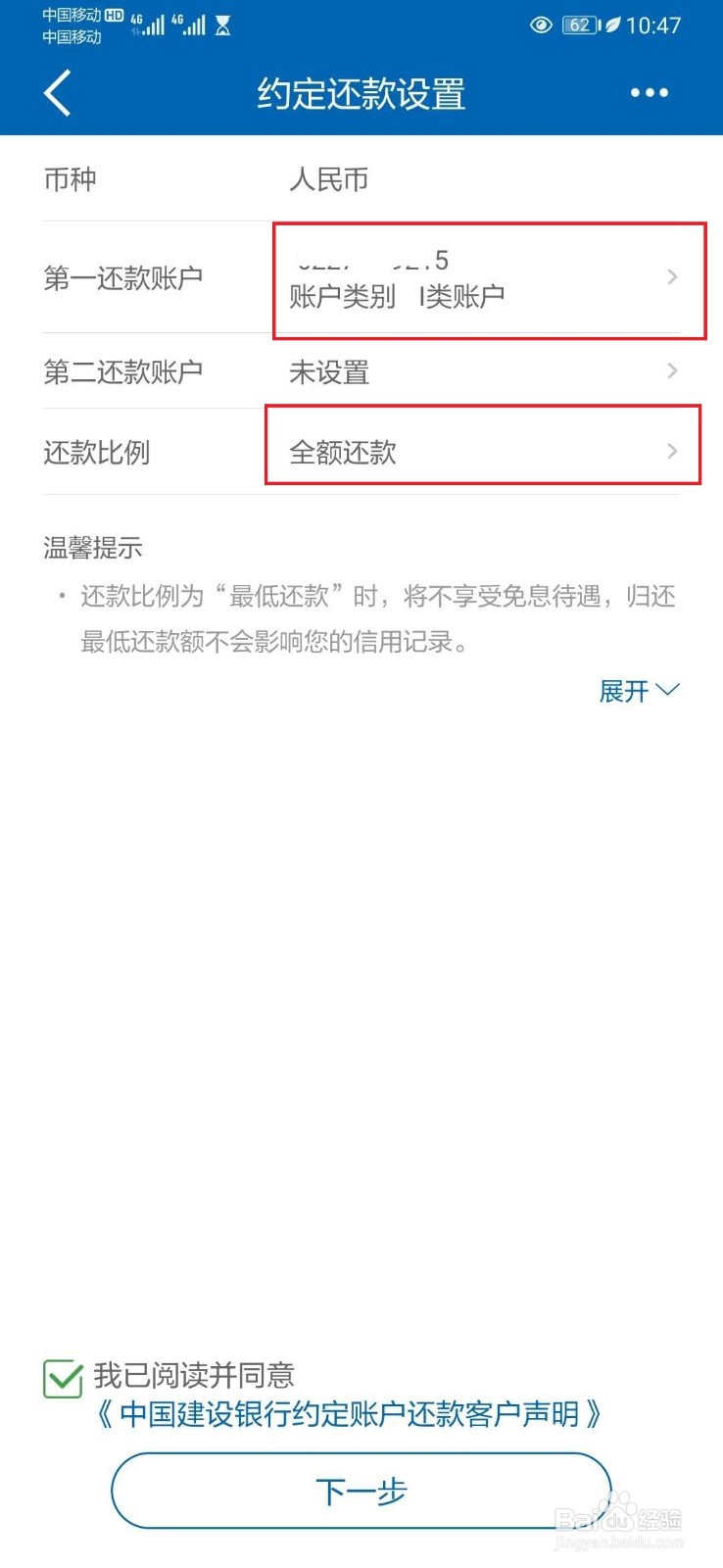 建行信用卡如何开通自动还款操作流程