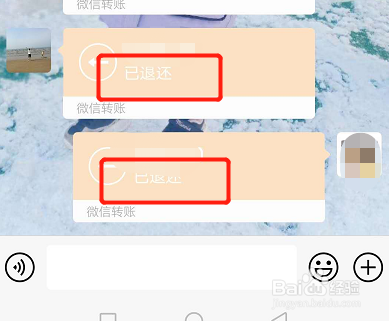 微信转账如何快速退回
