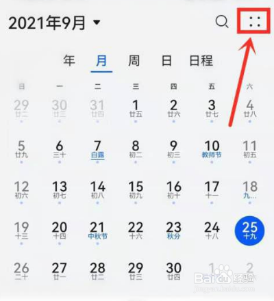 华为nova9pro怎么在日历查看节假日休息