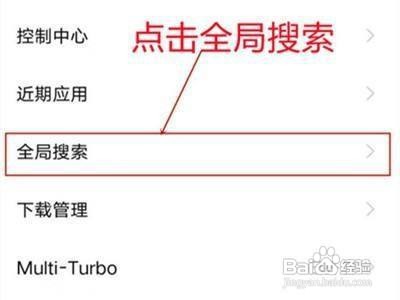 iqoo8pro怎么取消热门搜索