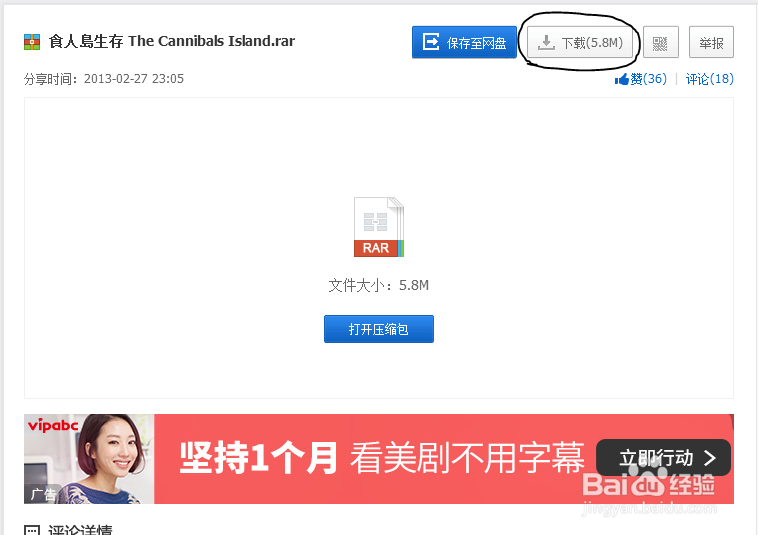 我的世界怎样去食人岛