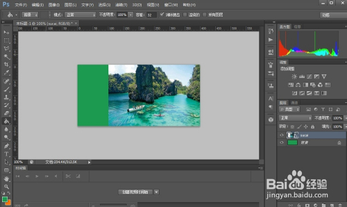 Photoshop如何制作图片渐变效果