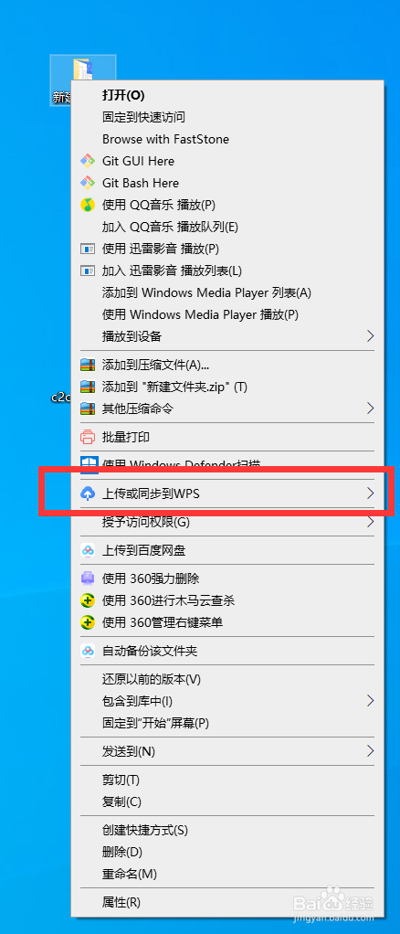WPS怎么实现文件手机电脑实时同步