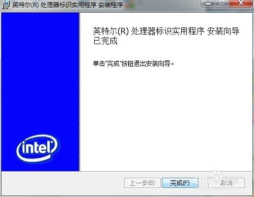 查看Intel cpu详细参数,是否支持虚拟化等