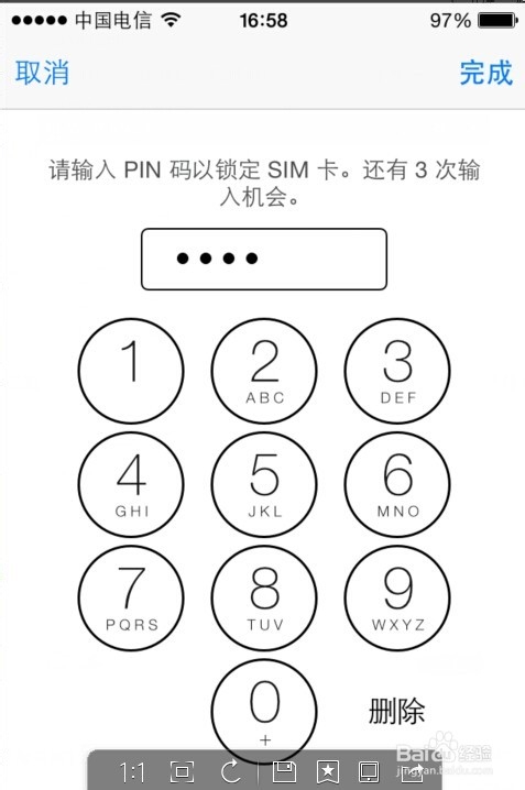 苹果手机怎么给手机卡密码
