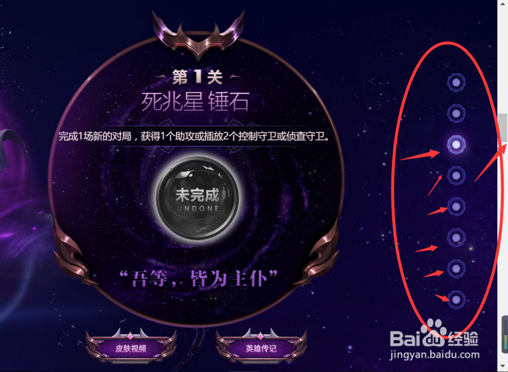 英雄联盟lol3月如何领永久皮肤?百分百领取!