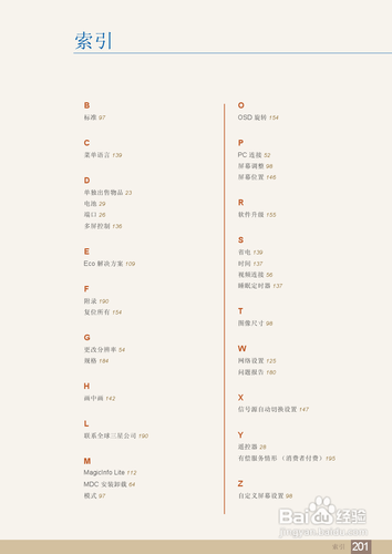 【说明书】三星MD55B液晶显示器（七）