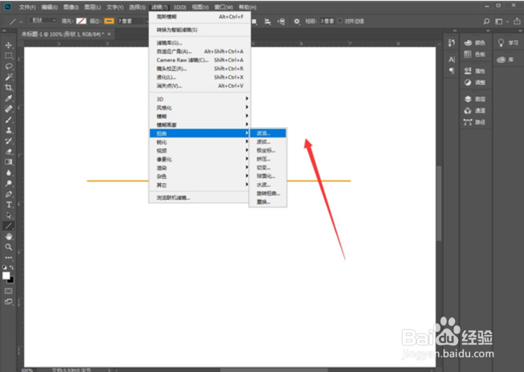 Ps如何打开Camera Raw