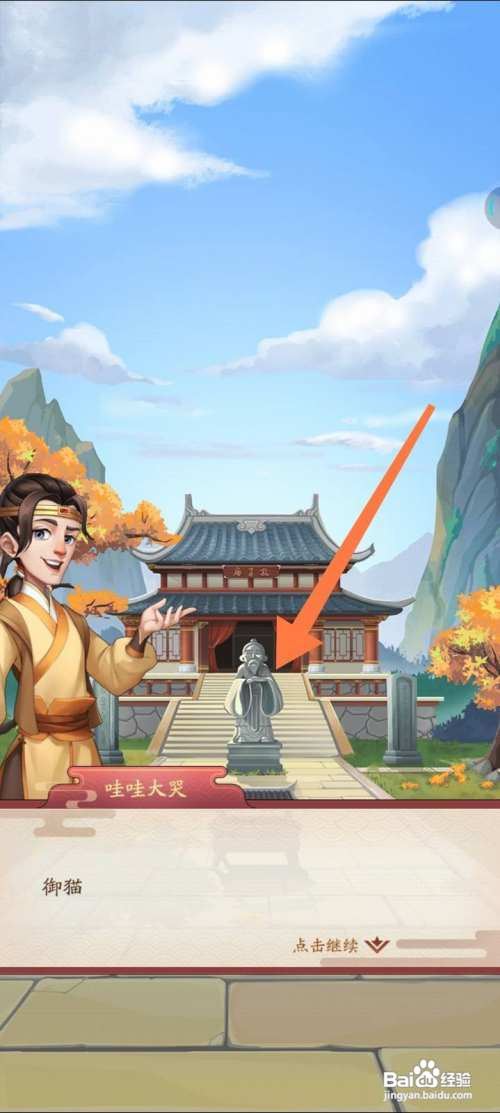 我是大东家怎么游历