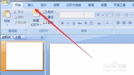 如何设置ppt默认字体为自定义格式