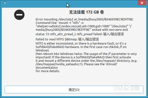数次读取、运行错误，SSD可能真有硬件问题！