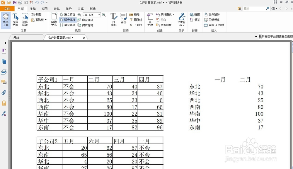 将office文档快速转变为pdf文档