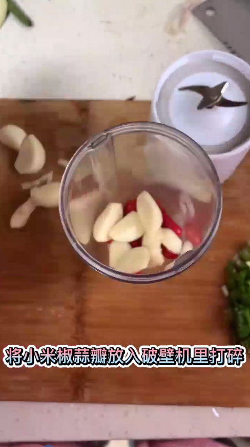 如何做蒜蓉茄子？