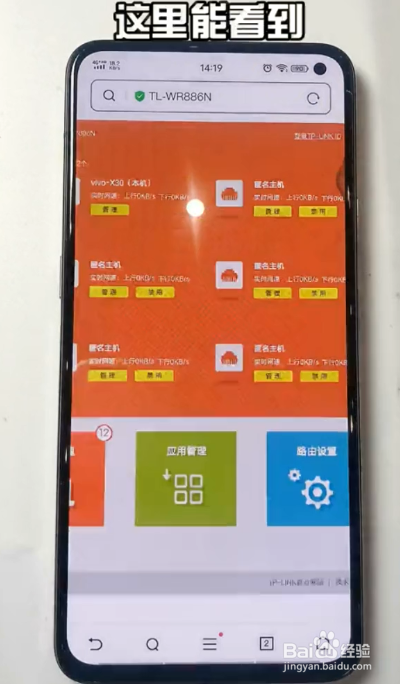手机被人蹭网怎么办
