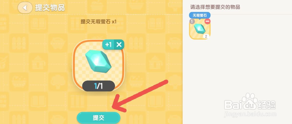 心动小镇怎么获得竖笛