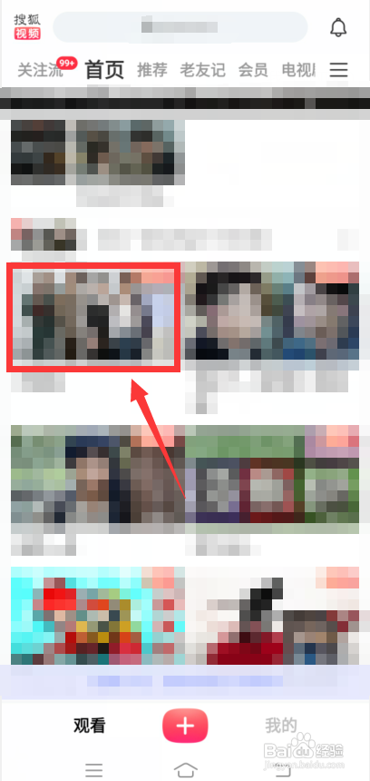 搜狐视频怎么下载到本地?