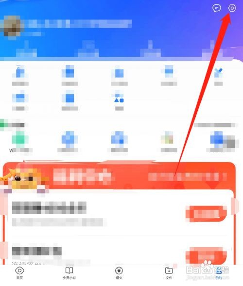 QQ浏览器如何开启垃圾清理功能