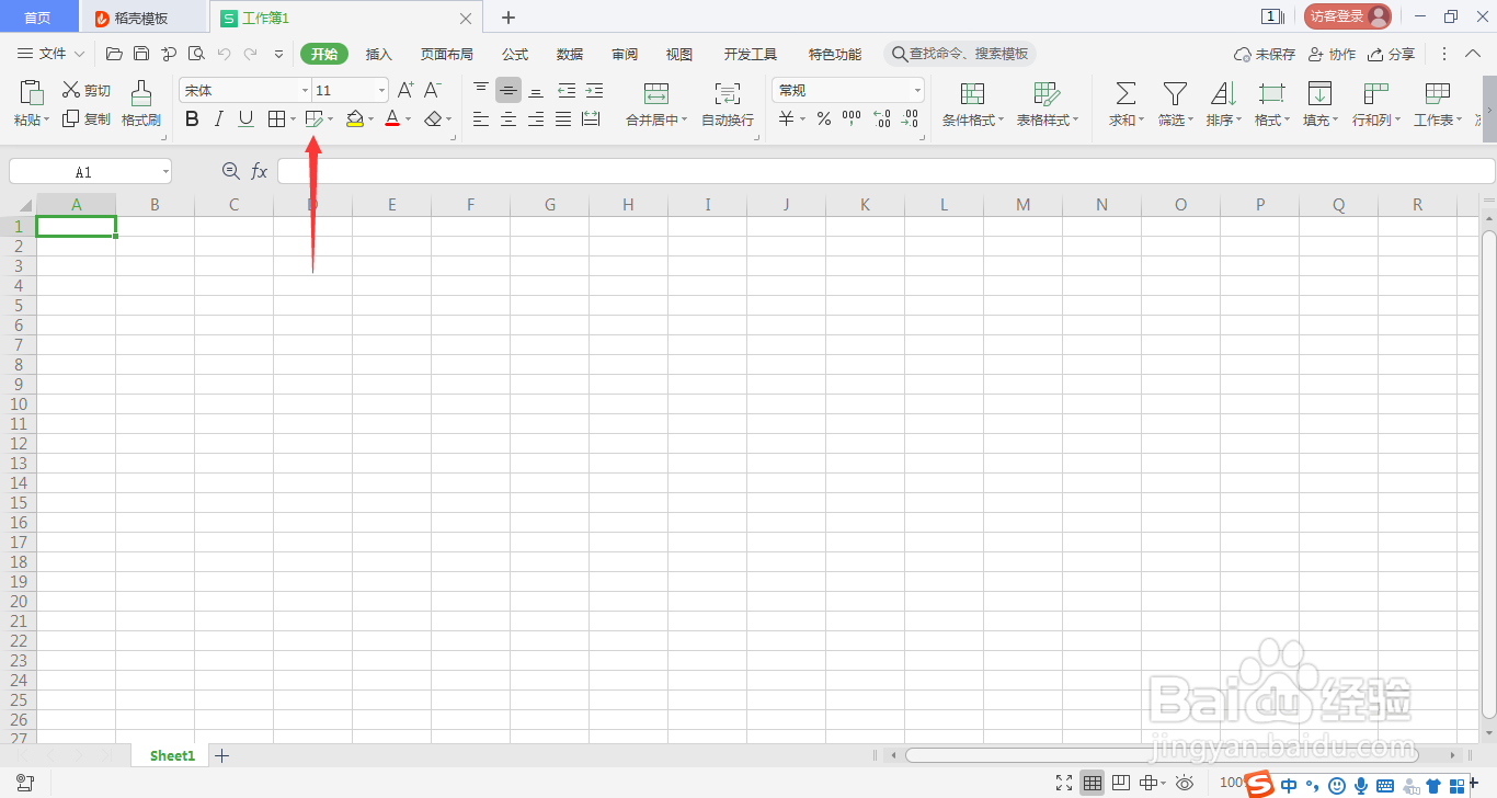 excel表格设置绘图边框网格的线条颜色