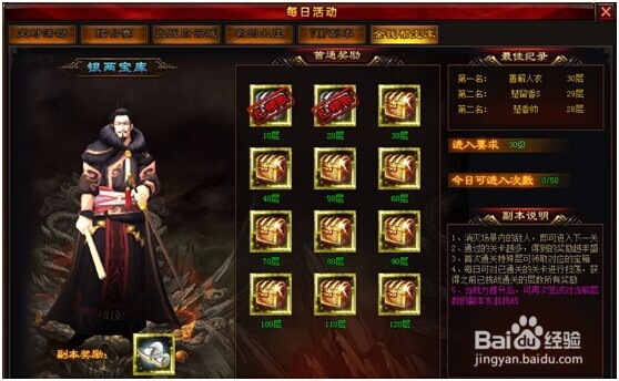 楚留香新传快速升级方法