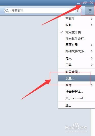 Foxmail如何设置签名？