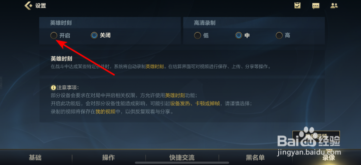 英雄联盟手游英雄时刻怎么开启
