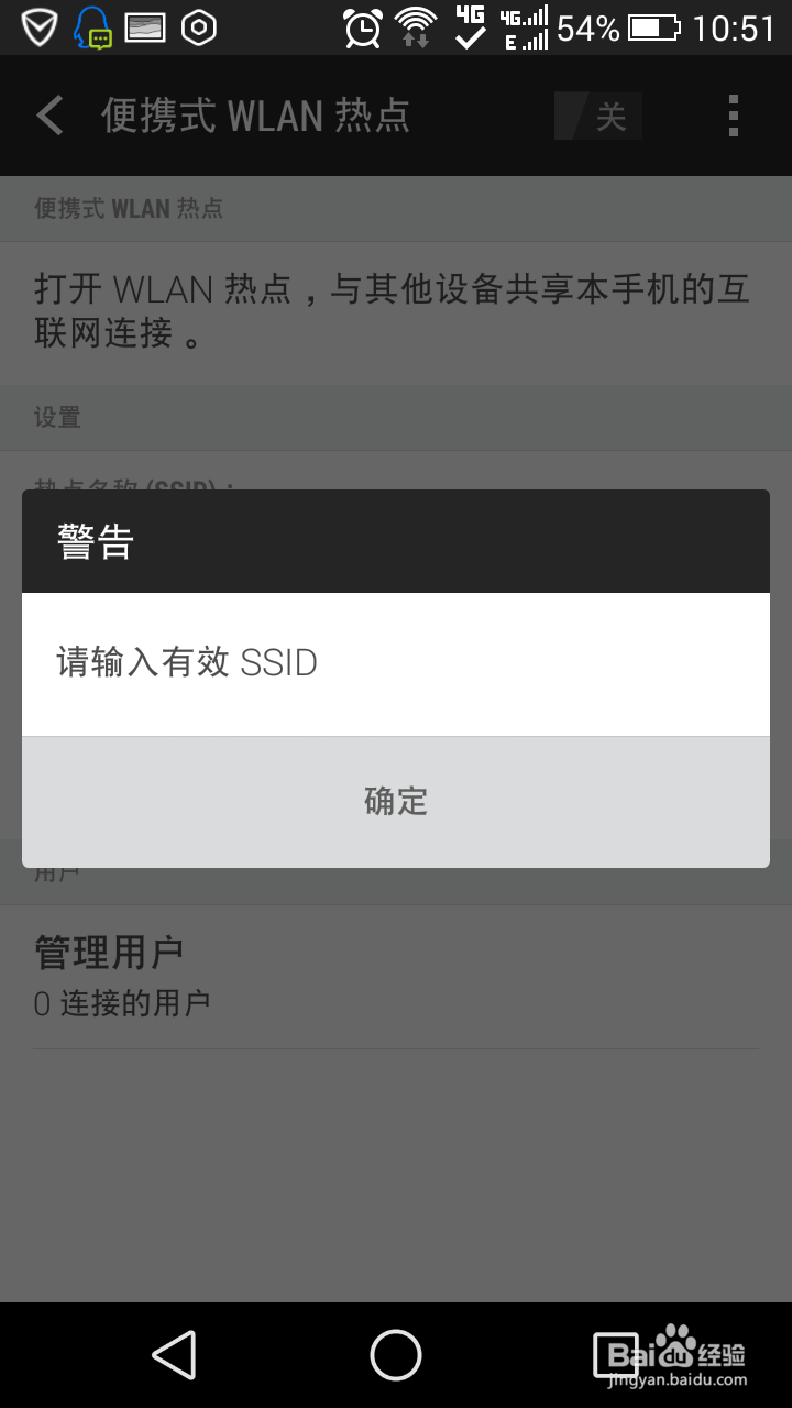安卓手机如何分享热点
