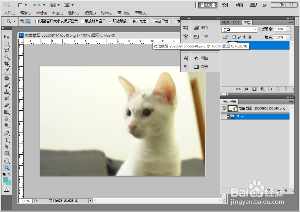 PS如何将模糊照片变清晰