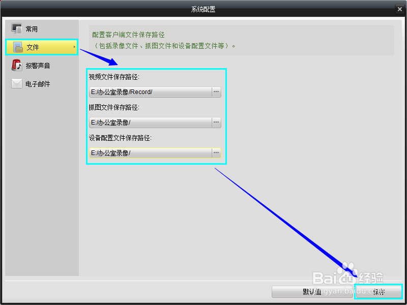 安防视频监控：[4]iVMS-4200客户端的使用