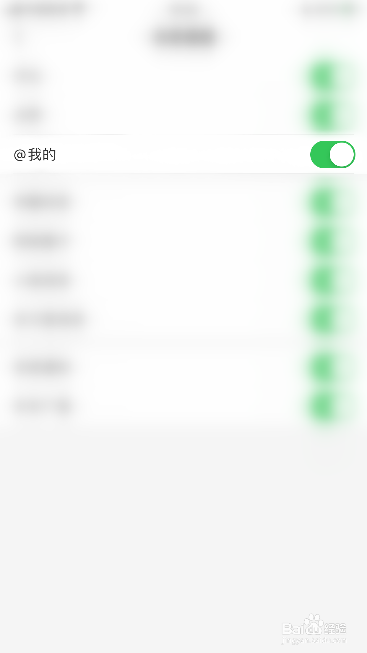 考研准题库如何开启@我的通知