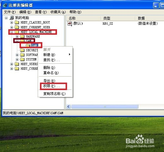 window系统如何创建隐藏用户