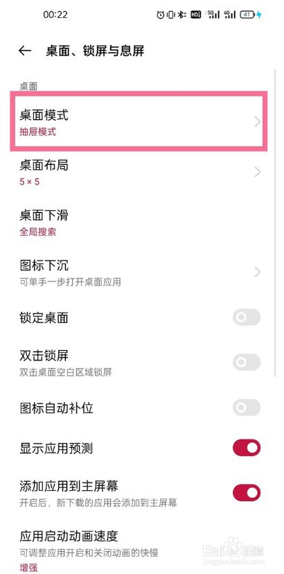一加9抽屉模式怎么开启