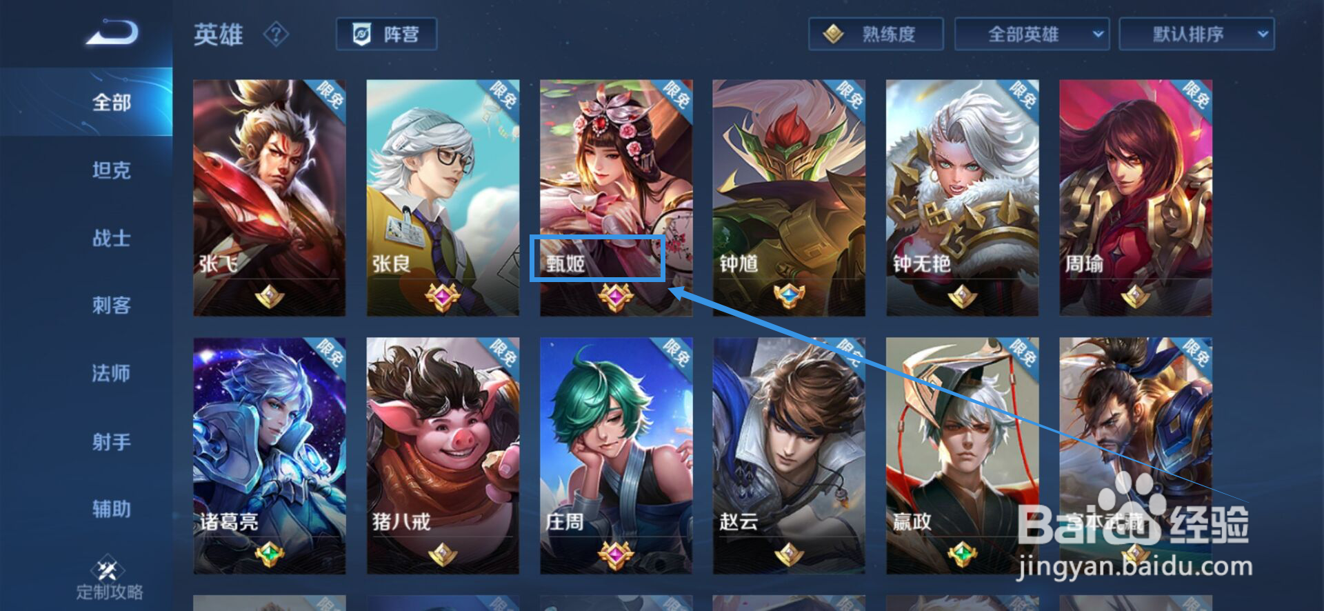 甄姬怎么玩