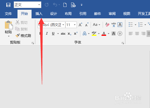 word如何插入表格