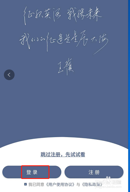 词根单词APP如何设置开启自动发音功能