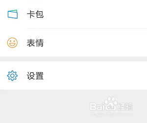 怎样设置微信聊天记录的备份与迁移