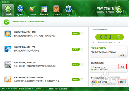 IE浏览器超链接点击没有反应怎么办